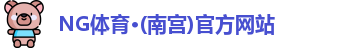 南宫体育